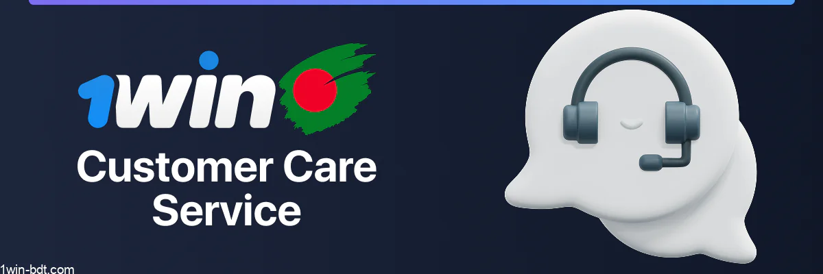 1win offers 24/7 customer support for assistance
