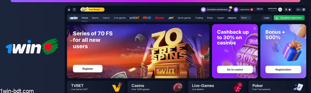 Opening the 1win website in your browser