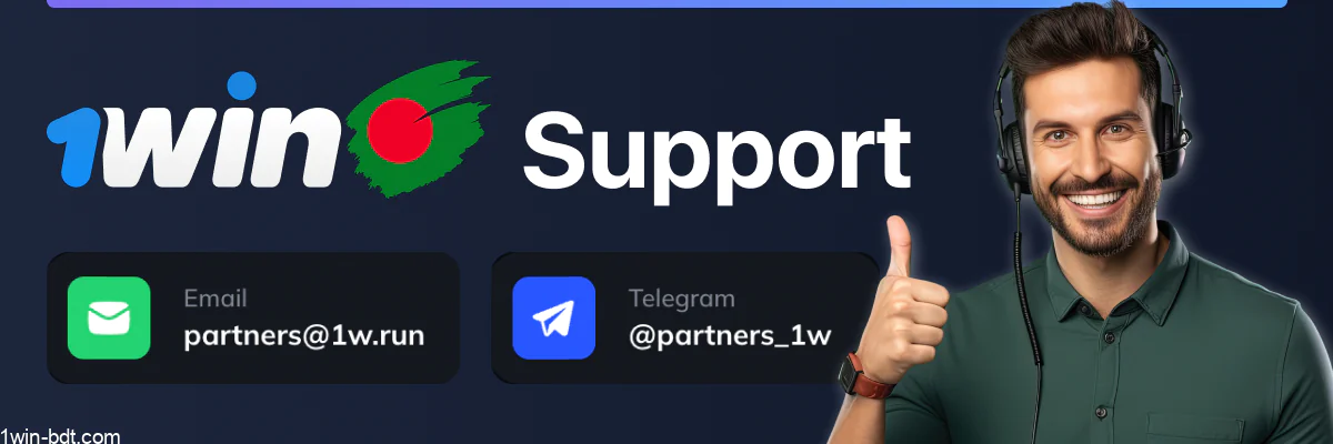 1win customer support - 24/7 help for users