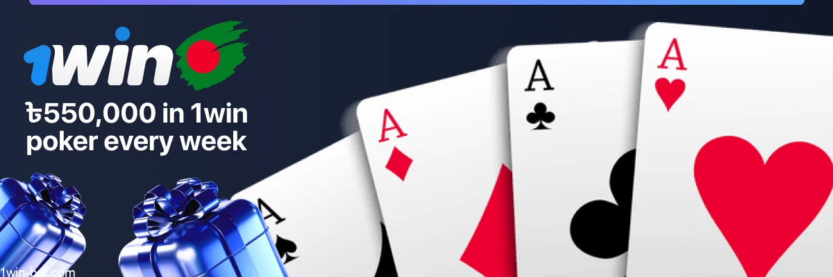 1win weekly poker tournament with ৳550,000 prize pool