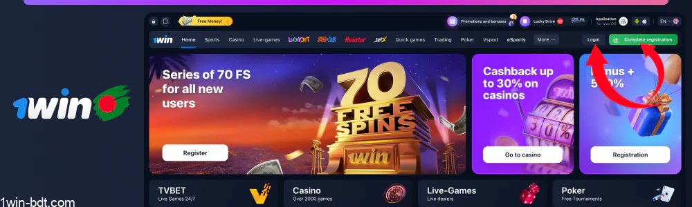 Register or log in to your 1win account
